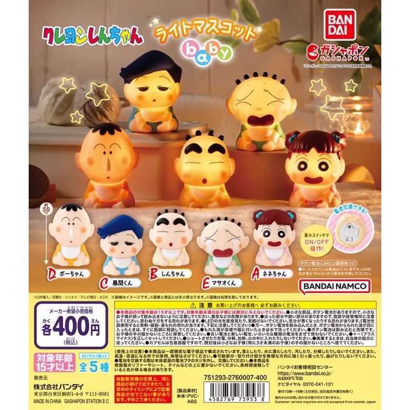 Japońska edycja kredka Shin-ch – Baby Products Japanese recenzja i cena